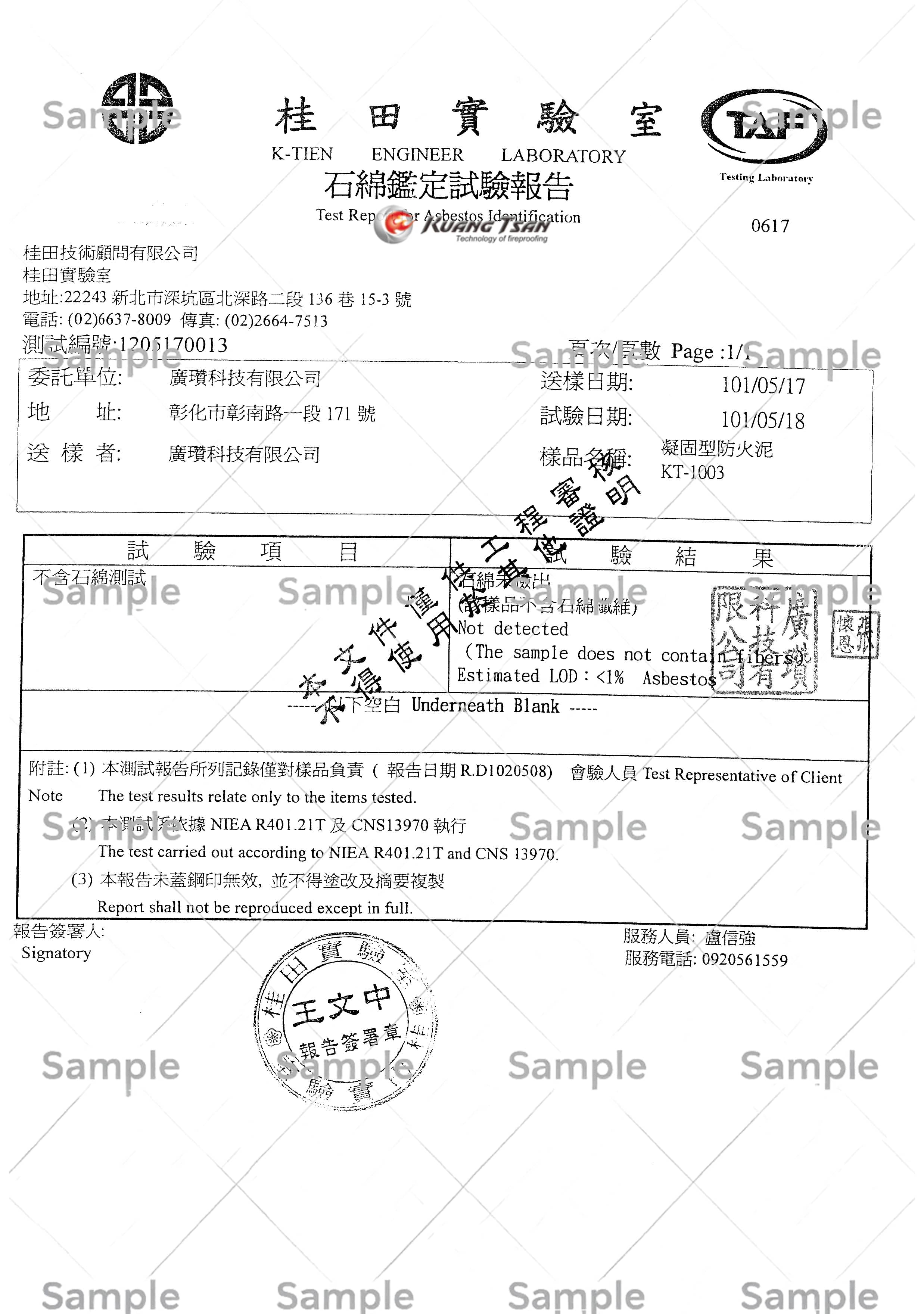 凝固型防火泥