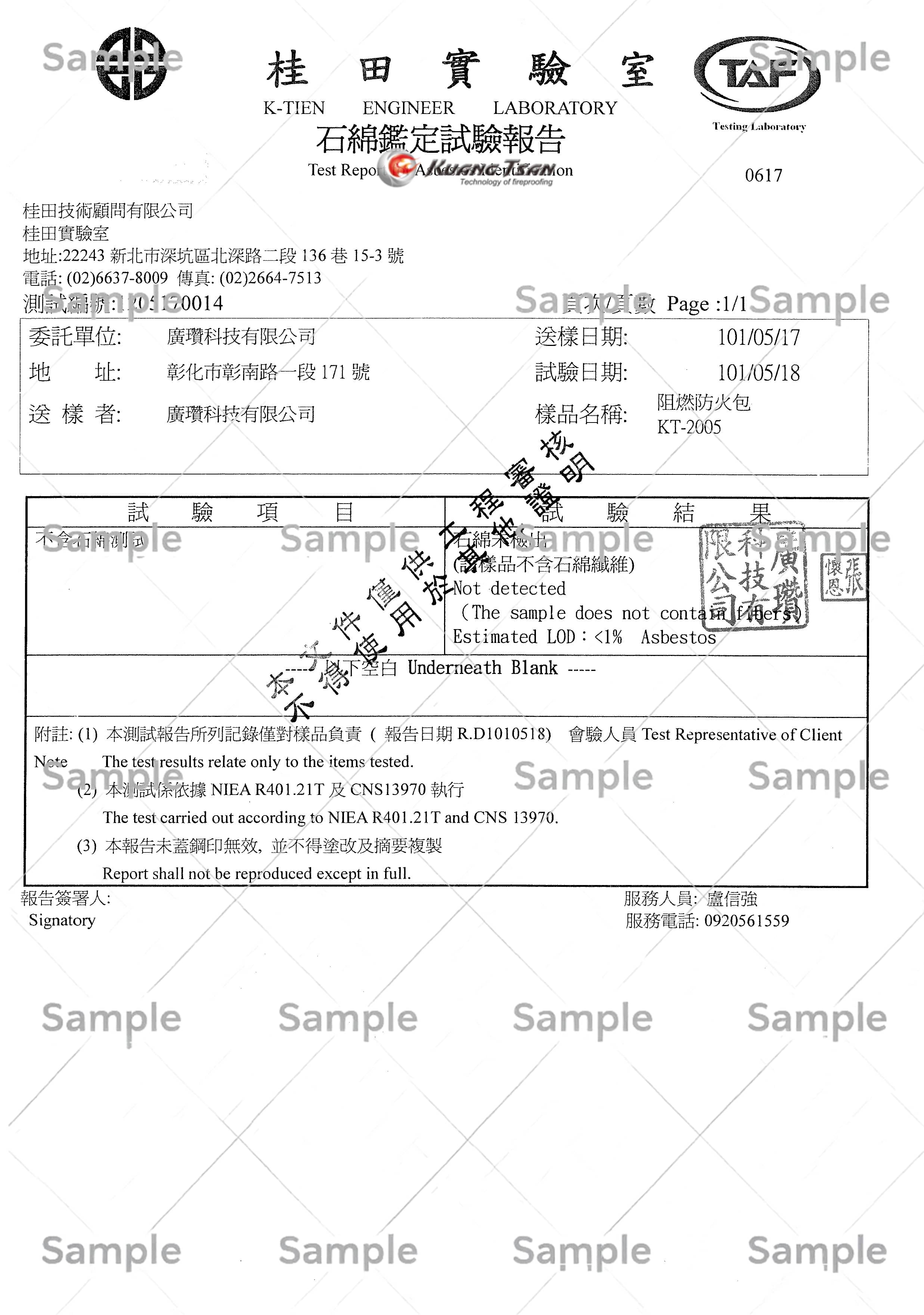 阻燃防火包