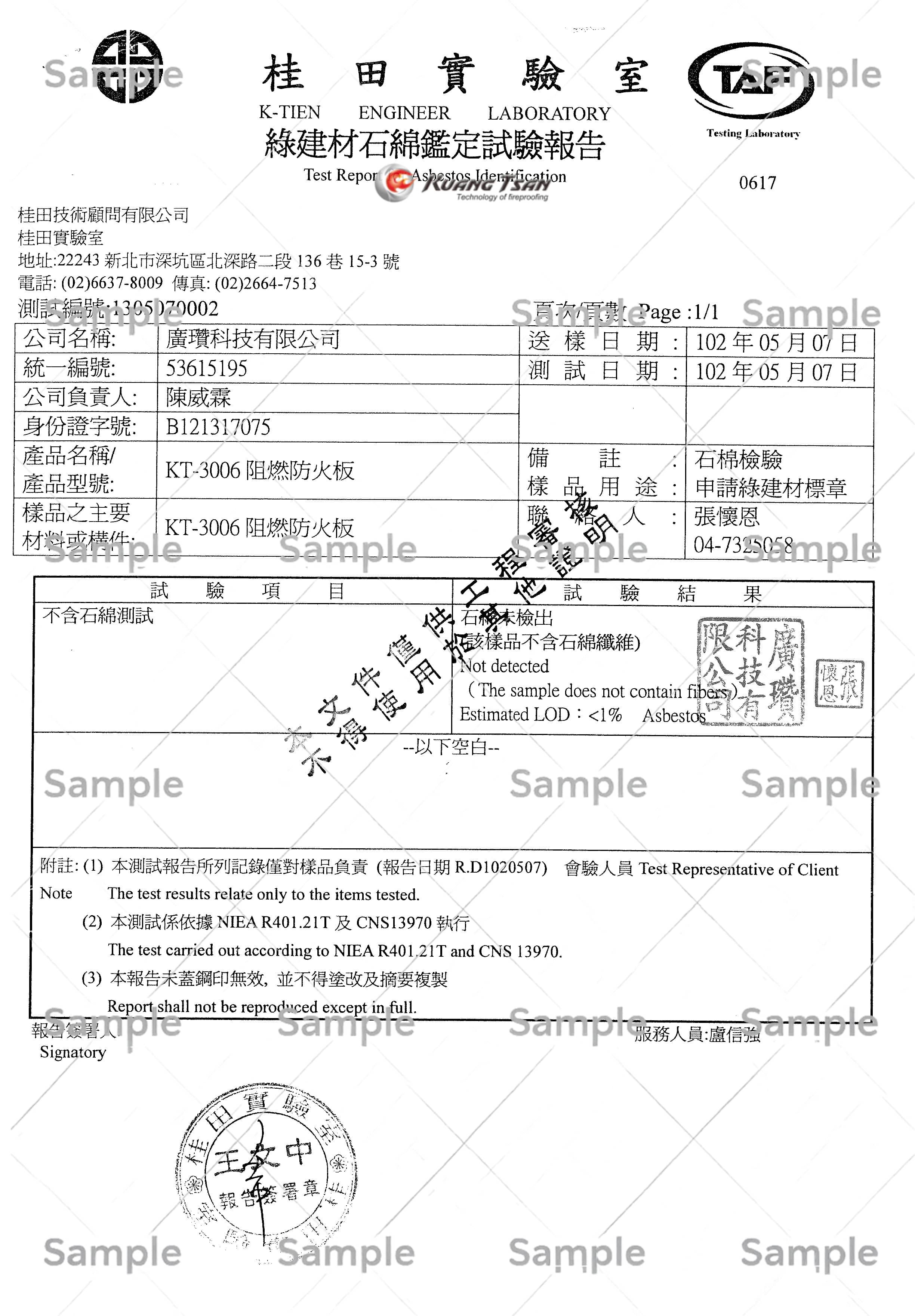 阻燃防火板