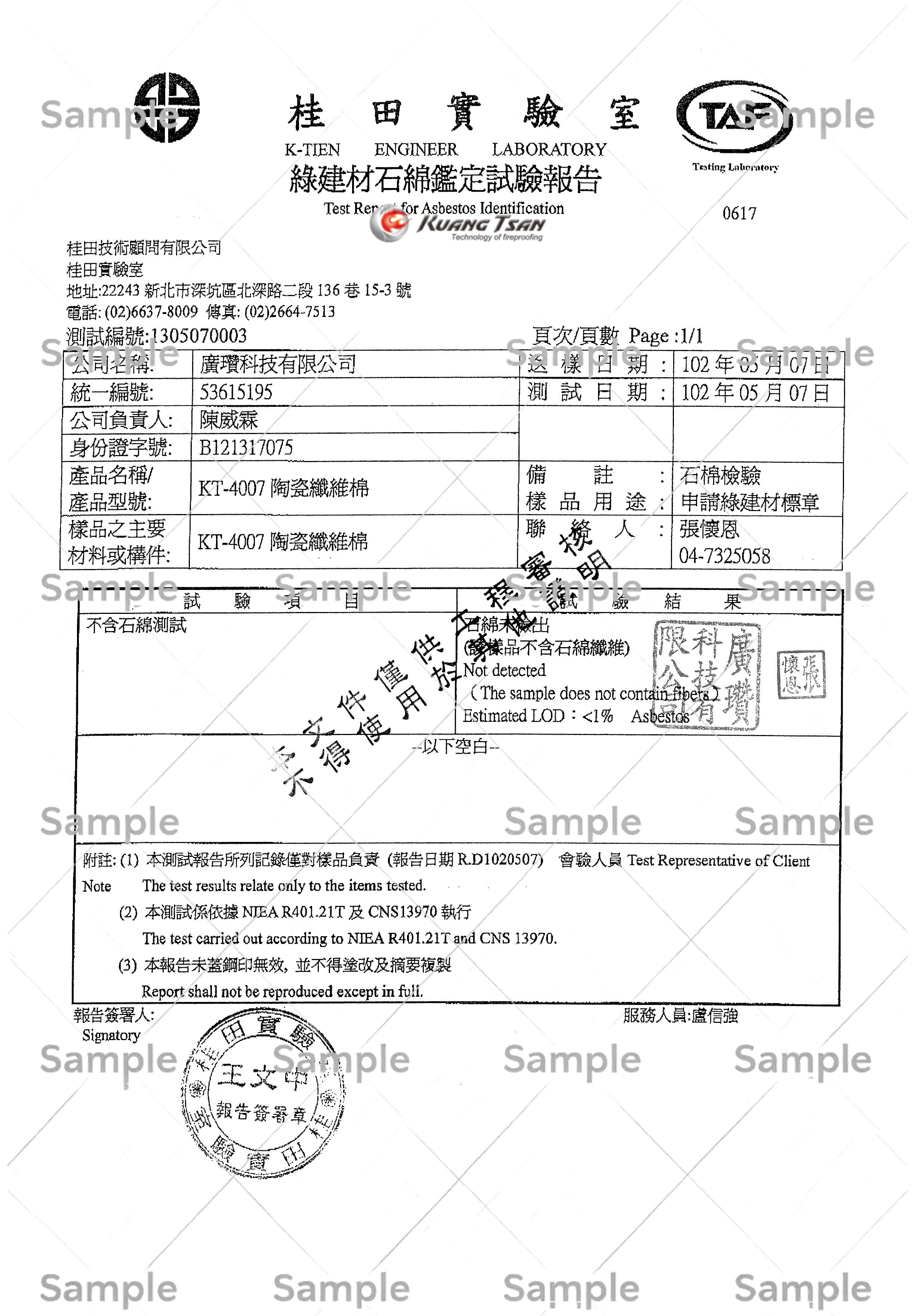 陶瓷纖維棉