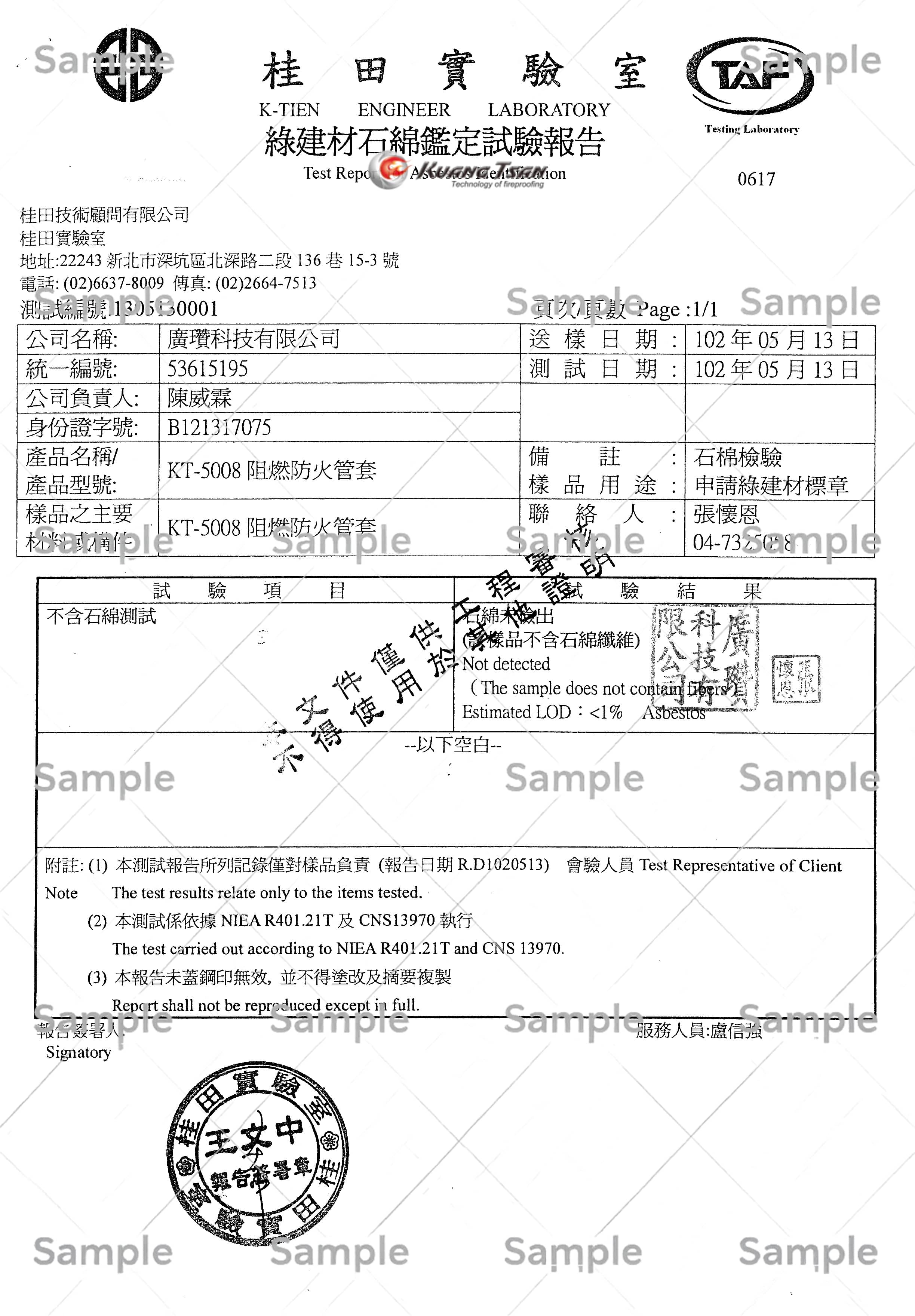 阻燃防火管套